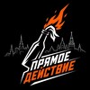 Логотип телеграм канала @actiondirect — Прямое действие