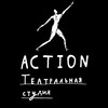 Логотип телеграм канала @actionshkola — Театральная студия «Action»