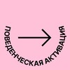 Логотип телеграм канала @activatethis — Поведенческая активация: keep going