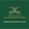 Логотип телеграм канала @activelady_rus — Межрегиональная Ассоциация Женского Бизнеса