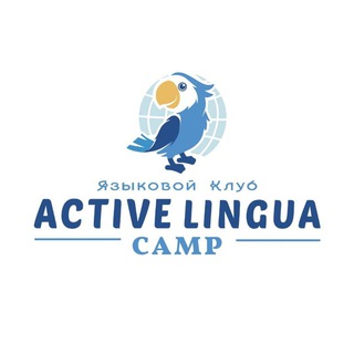 Логотип телеграм канала @activelinguacamp — ACTIVE LINGUA CAMP - языковые детские лагеря и туры | Сочи | Турция | Подмосковье