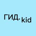 Logo saluran telegram activemomspb — Гид.kid.Питер