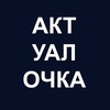 Telegram channel АктуалОчка logo