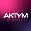 Логотип телеграм -каналу actum_help — Адвокатське об'єднання «Актум»