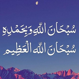 لوگوی کانال تلگرام ad3yhwazkar — أدعية وأذكار