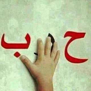 لوگوی کانال تلگرام adabea — منوعات ادبيه وشعريه 🍁