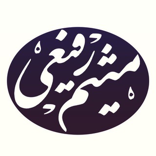 Logo saluran telegram adabi_rafiei — آموزش ادبيات رفيعي (كنكور،پايه)