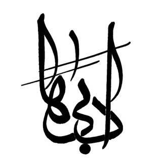 لوگوی کانال تلگرام adabihaa — ادبی‌ها
