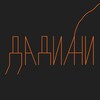 Логотип телеграм канала @adadiani — ДАДИАНИ