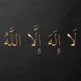 لوگوی کانال تلگرام adam_kh7 — ⚫️ANSAR MUVAHHIDIN⚫️