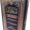 Логотип телеграм канала @adam_shahidov — تفسير الجلالين