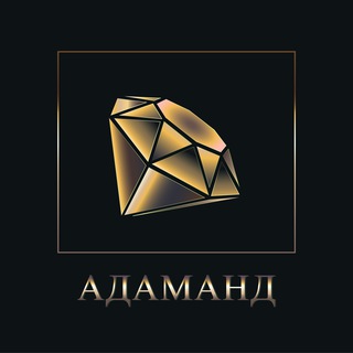 Логотип телеграм канала @adamand_pro — АДАМАНД | КУХНИ НА ЗАКАЗ | ИНДИВИДУАЛЬНЫЙ ДИЗАЙН