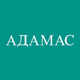 Логотип телеграм канала @adamasclub — АДАМАС