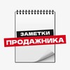 Логотип телеграм канала @adamprodaji — Заметки продажника📕