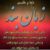 لوگوی کانال تلگرام adanvisi67 — دعانویسی تضمینی💯موکلدار