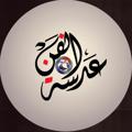 Logo saluran telegram adastalfn — (Adast Alfn-عدسة الفن)📰