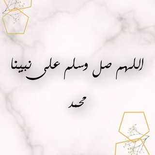 لوگوی کانال تلگرام adayh122 — لله نمضي