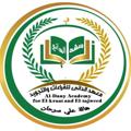 لوگوی کانال تلگرام addanihala — معهد ابو عمرو الداني للقراءات و التجويد والعلوم الشرعية🌷