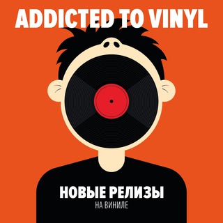 Логотип телеграм канала @addictedtovinyl — Addicted to Vinyl
