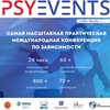 Логотип телеграм канала @addiction_psy — Psy-Events