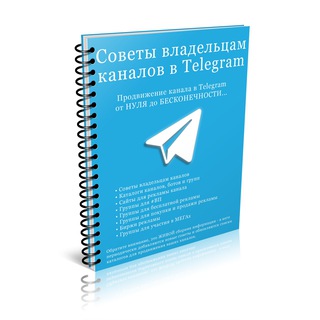 Логотип телеграм канала @addinfo — 100 советов админу в Telegram