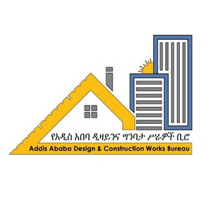የቴሌግራም ቻናል አርማ addiscitycon — Addis Ababa Design And Construction Works Bureau