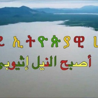 የቴሌግራም ቻናል አርማ addisethiopiame — Ethiopia today ኢትዮጵያ ዛሬ