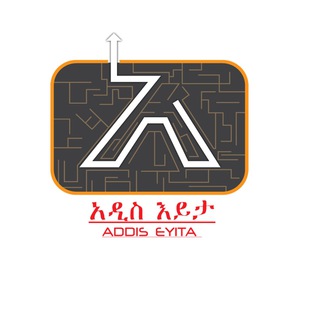 የቴሌግራም ቻናል አርማ addiseyita — Addis Eyita