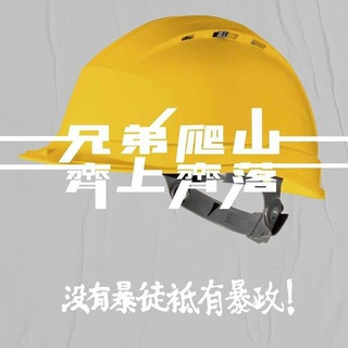 电报频道的标志 addoilhongkongerrr — 香港人正能量集氣信箱📪