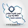 Logo saluran telegram addressiran — آدرس جلسات نارانان منطقه یک ایران
