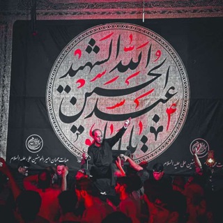 لوگوی کانال تلگرام adel_khoshro110 — كربلايي عادل خوشرو