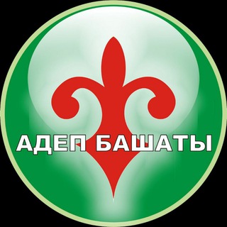 Telegram каналынын логотиби adepbashaty_osh — АДЕП БАШАТЫ ОШ