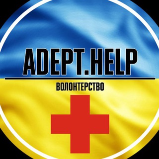 Логотип телеграм канала @adepthelpp — 𝐀𝐃𝐄𝐏𝐓 | 𝐇𝐄𝐋𝐏
