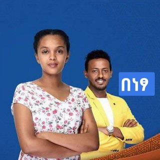Telegram channel አደይ ድራማ በDSTV🤝 logo