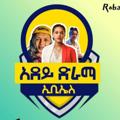 Logo saluran telegram adeydramaet — 🌼አደይ ድራማ Adey Abol Drama