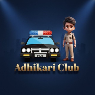 टेलीग्राम चैनल का लोगो adhikari_club — 🚨Adhikari Club🚨