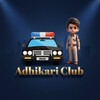 टेलीग्राम चैनल का लोगो adhikari_club — 🚨Adhikari Club🚨