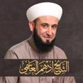 Logo saluran telegram adhm_alasmi — الشيخ أدهم العاسمي