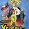 Логотип телеграм канала @adjmn — ПОЛМАТЕРИ песни
