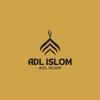 Telegram kanalining logotibi adl_islam — ADL ISLOM