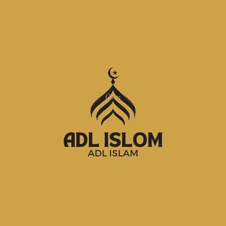 Telegram kanalining logotibi adl_islam — ADL ISLOM