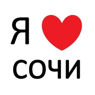Логотип телеграм канала @adler_sochii — Адлер ❤️ Сочи Новости