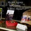 Логотип телеграм канала @adlermuseum — Музей истории Адлерского района