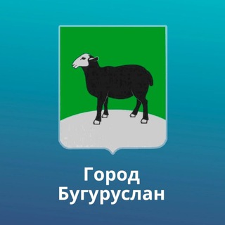 Логотип телеграм канала @adm_buguruslan_official — Администрация города Бугуруслана