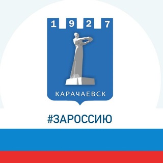 Логотип телеграм канала @adm_karachaevsk — Администрация Карачаевского городского округа