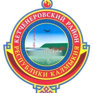 Логотип телеграм канала @adm_ket — Кетченеры - сердце Калмыкии ❤