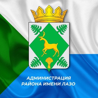 Логотип телеграм канала @adm_lazo — Администрация района им. Лазо