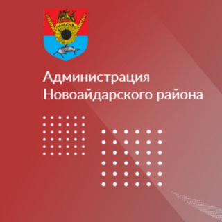 Логотип телеграм канала @adm_novoaidar — Администрация Новоайдарского района