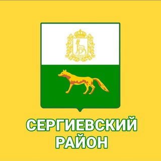 Логотип телеграм канала @adm_serg — СЕРГИЕВСК официальный