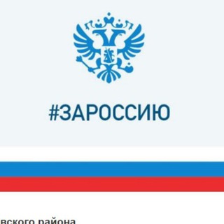 Логотип телеграм канала @adm_sherb — Администрация Щербиновского района